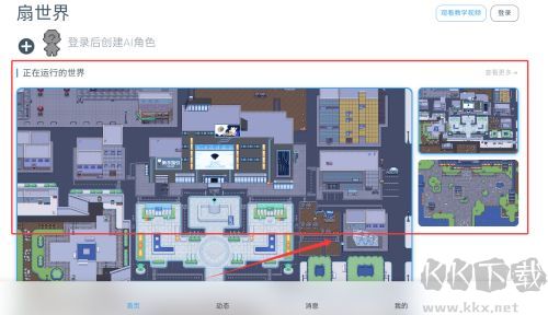 空扇区app