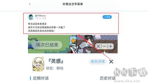 空扇区app