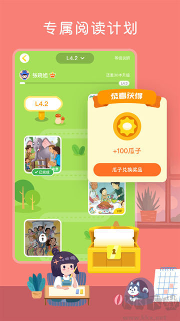 向日葵app官网版