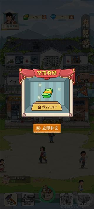 李国富的小日子