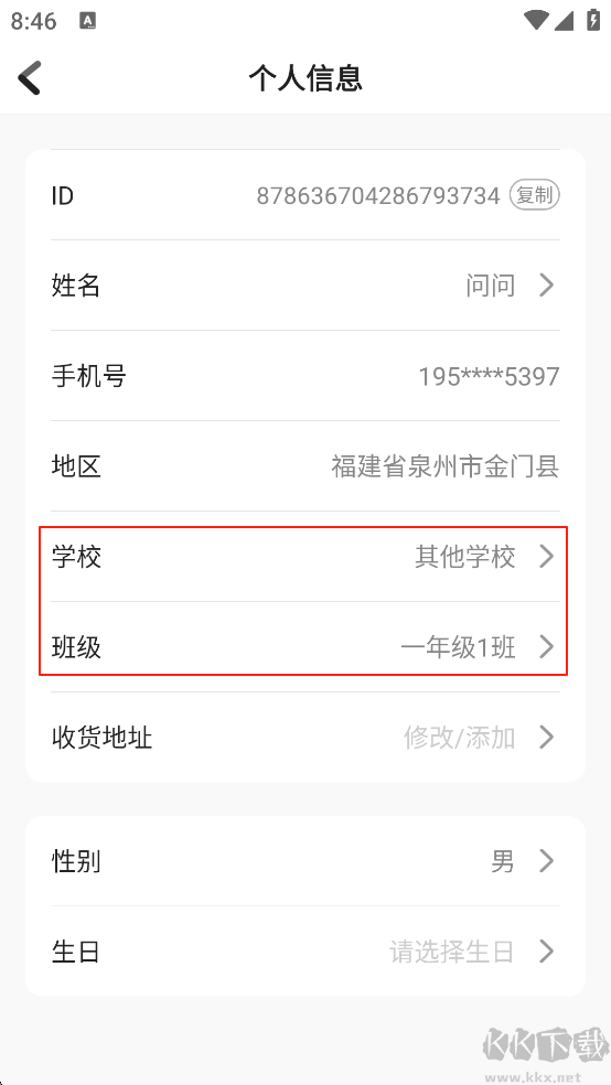 向日葵app官网版