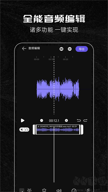 音乐剪辑助手免费版