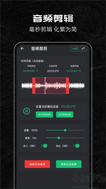 音乐剪辑助手免费版