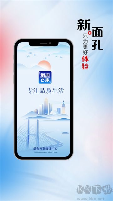 烟海e家app