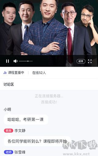 研途考研