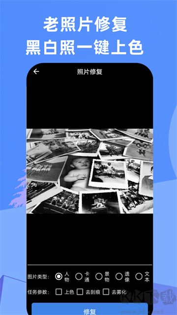 照片恢复宝app
