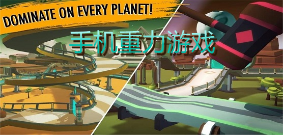 重力游戏大全-重力游戏合集-重力游戏版本大全推荐
