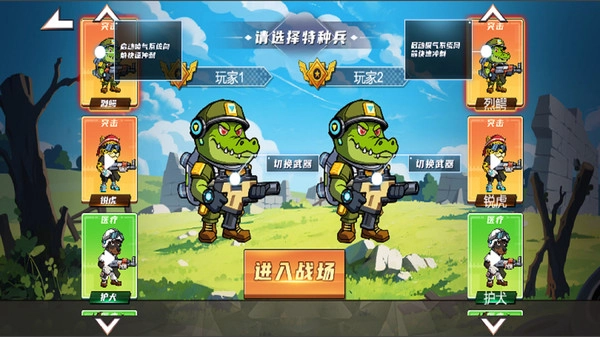 双人三角洲战场