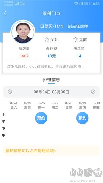 健康甘肃app官网版