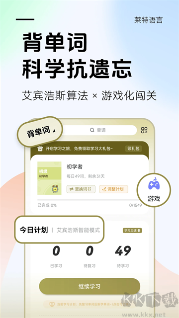莱特阿拉伯语学习背单词app官方版v2.6.5安卓版