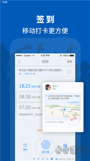链信app官方版