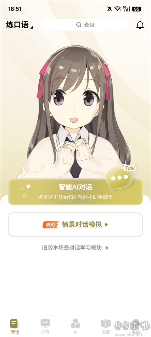 莱特阿拉伯语学习背单词