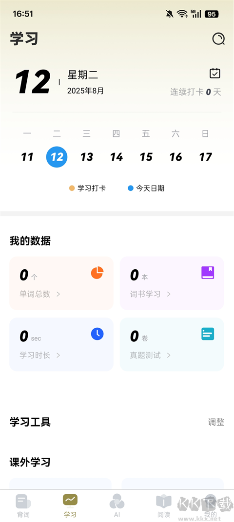 莱特阿拉伯语学习背单词