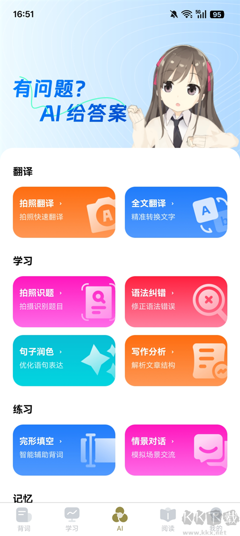 莱特阿拉伯语学习背单词