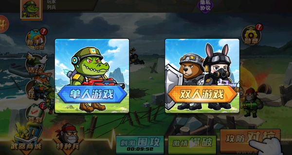 双人三角洲战场