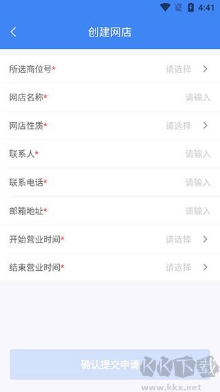 小商品城卖家版