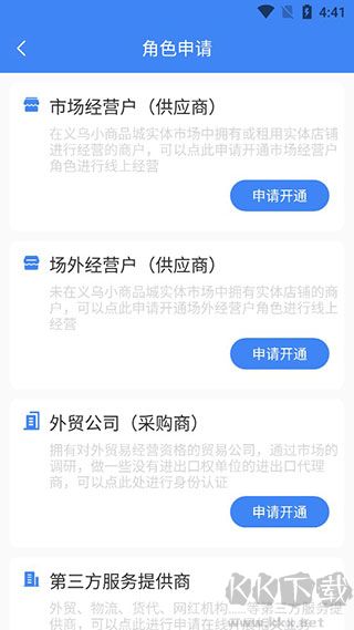 小商品城卖家版