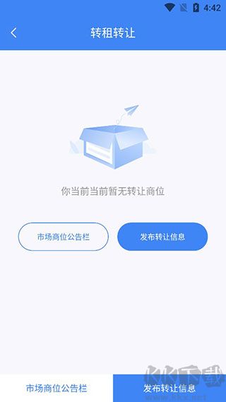 小商品城卖家版
