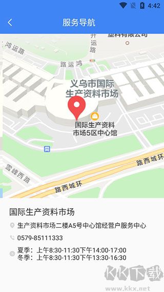 小商品城卖家版