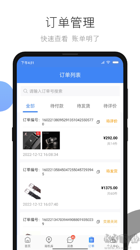 小商品城卖家版