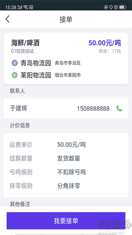 司小宝app官网版v5.20.0手机版