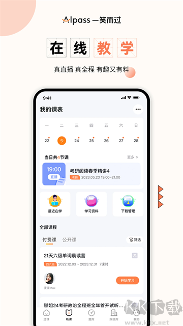 一笑而过app安卓版v3.2.9官网版