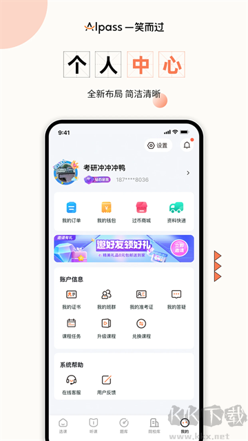 一笑而过app安卓版v3.2.9官网版