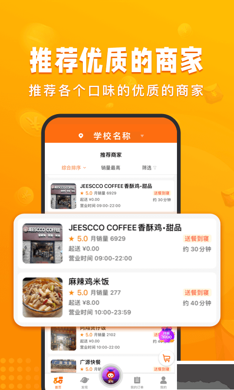 校虾app最新版v2.8.4官方版