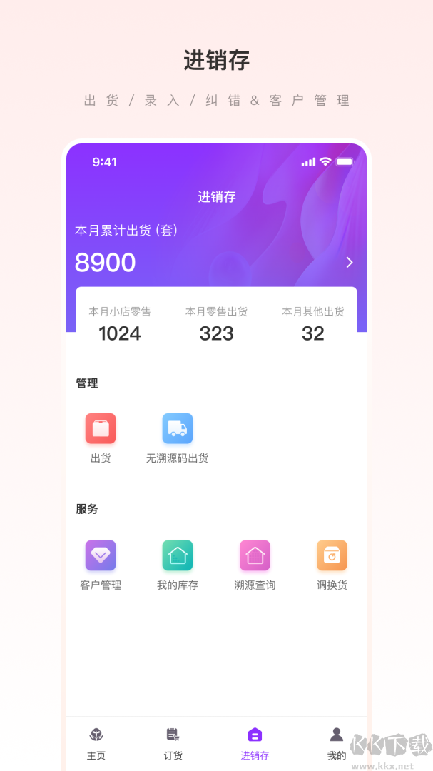 爱善天使app官方版v3.0.136最新版