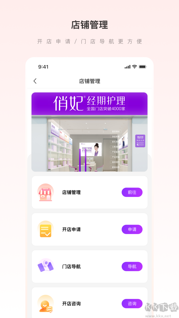 爱善天使