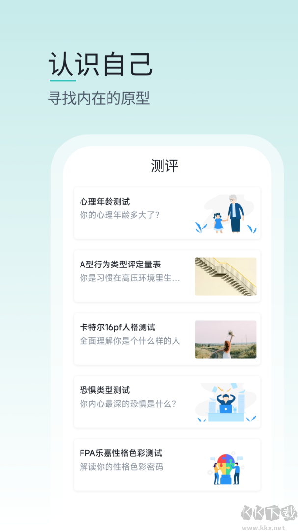 壹象限app手机版v2.1.5安卓版