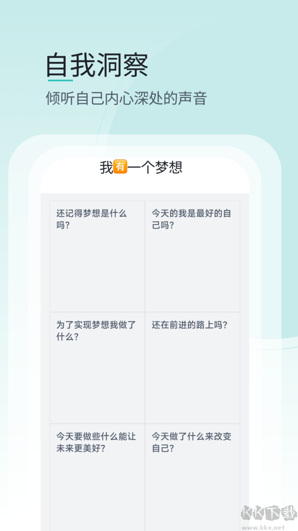 壹象限app手机版v2.1.5安卓版