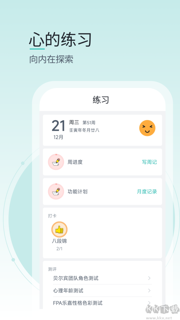 壹象限app最新版