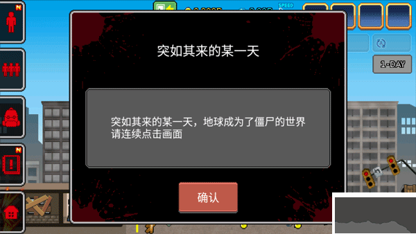 100天扫除僵尸(100DAYS)