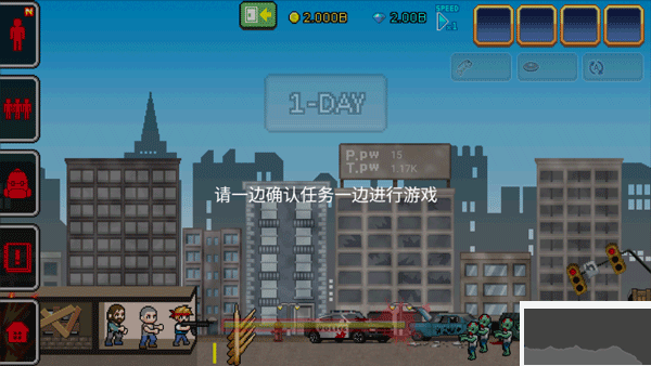 100天扫除僵尸(100DAYS)