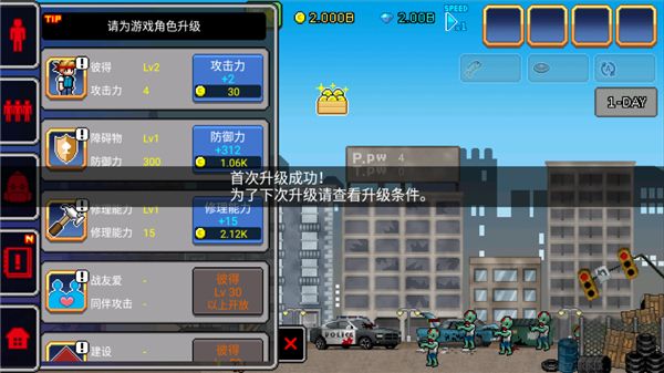 100天扫除僵尸(100DAYS)