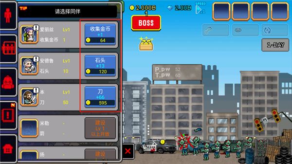 100天扫除僵尸(100DAYS)