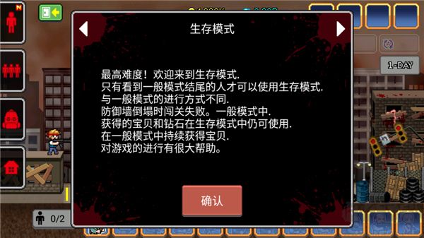 100天扫除僵尸(100DAYS)