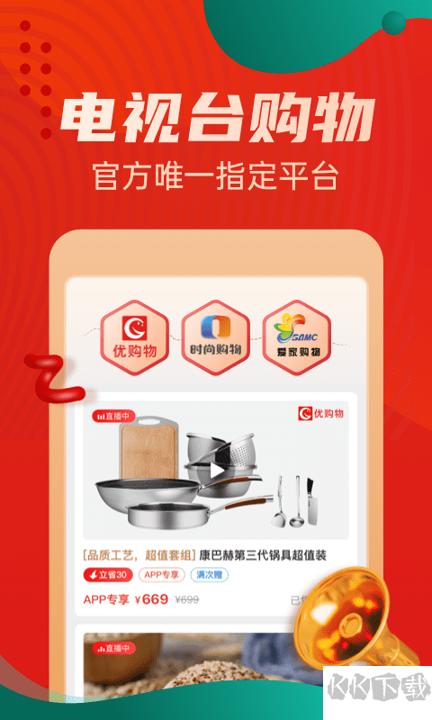 惠买app安卓版