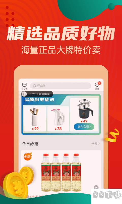 惠买app安卓版