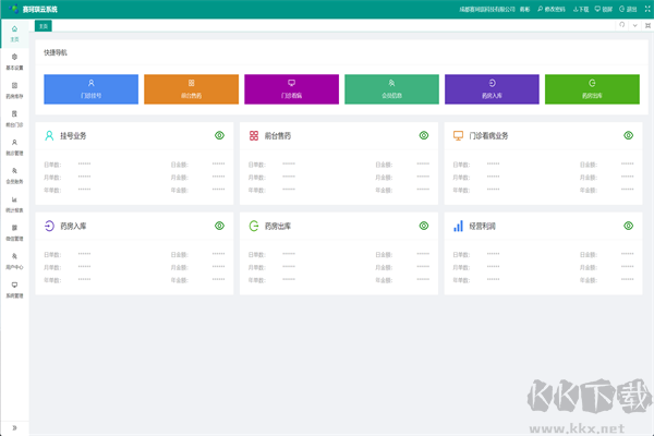 赛珂琪智能门店管理系统