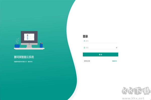 赛珂琪智能门店管理系统