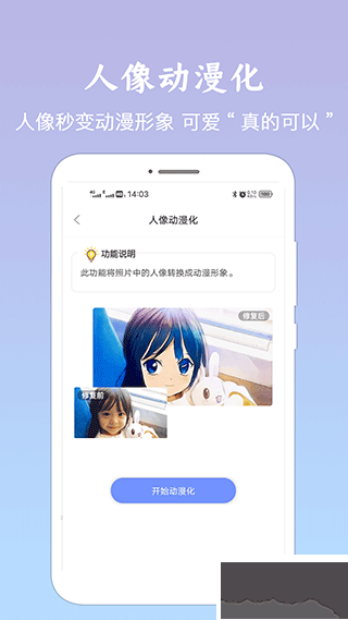 照片恢复清晰助手app手机版