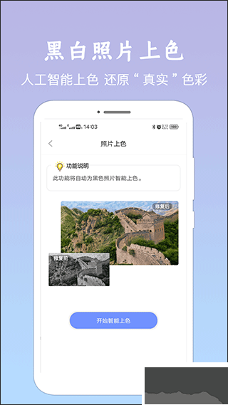 照片恢复清晰助手app手机版
