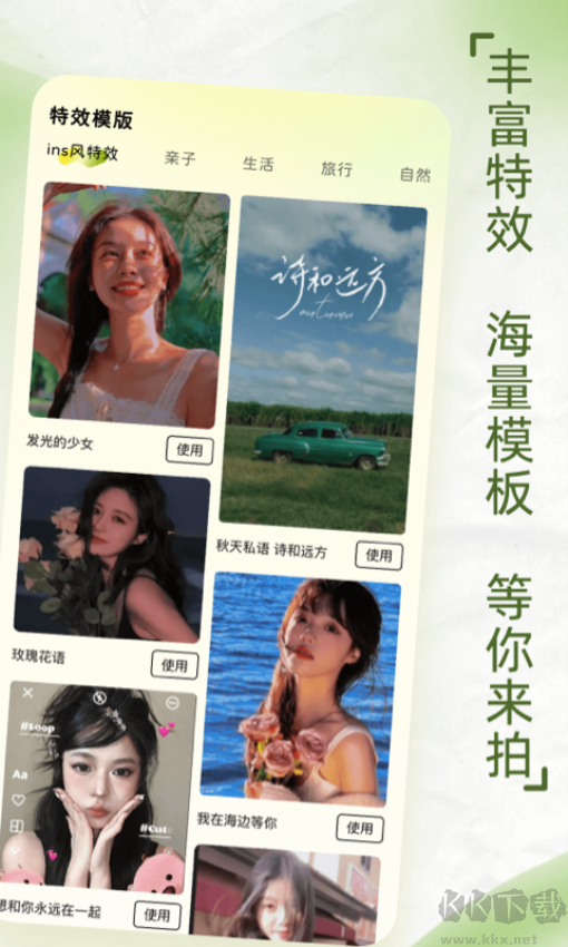 ins自拍相机软件