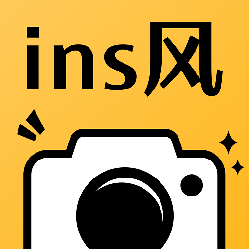 ins自拍相机软件 v1.0.6手机版