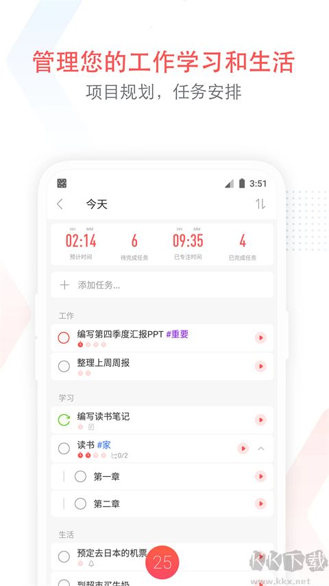 小番茄app最新版
