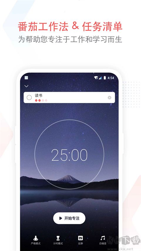 小番茄app最新版