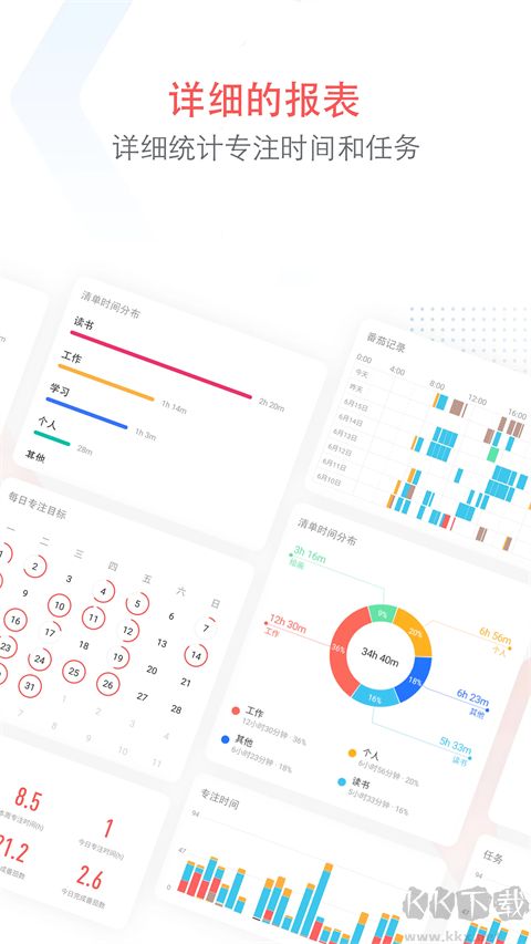 小番茄app最新版