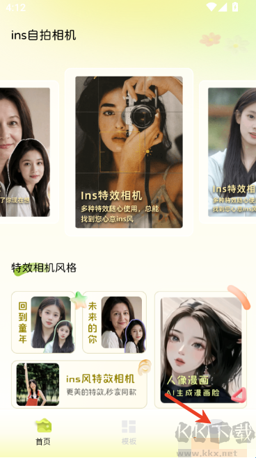 ins自拍相机软件